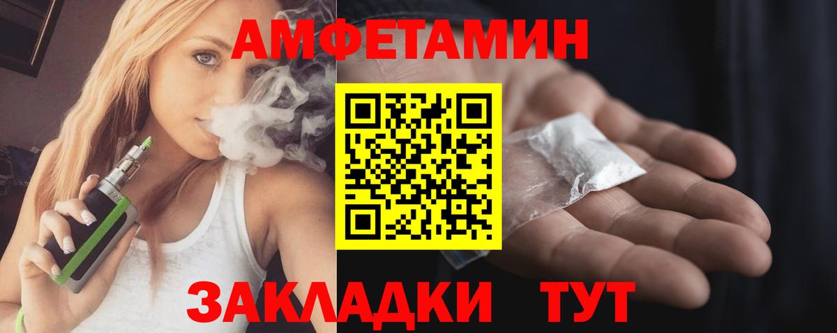 Сафоново  Амфетамин Розовый  АМФ  Вход с VPN 