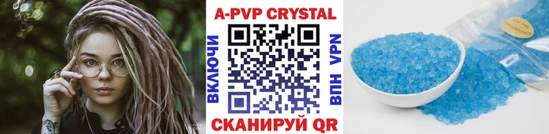 Купить  Сафоново  A-PVP VHQ 