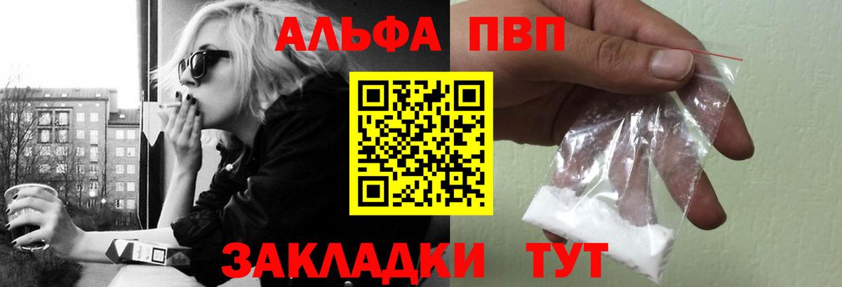 Alpha-PVP  Сафоново  Альфа ПВП Crystall  Alfa_PVP Crystall  Альфа ПВП Соль 