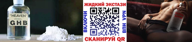 Купить закладки  Сафоново  Бутират BDO 