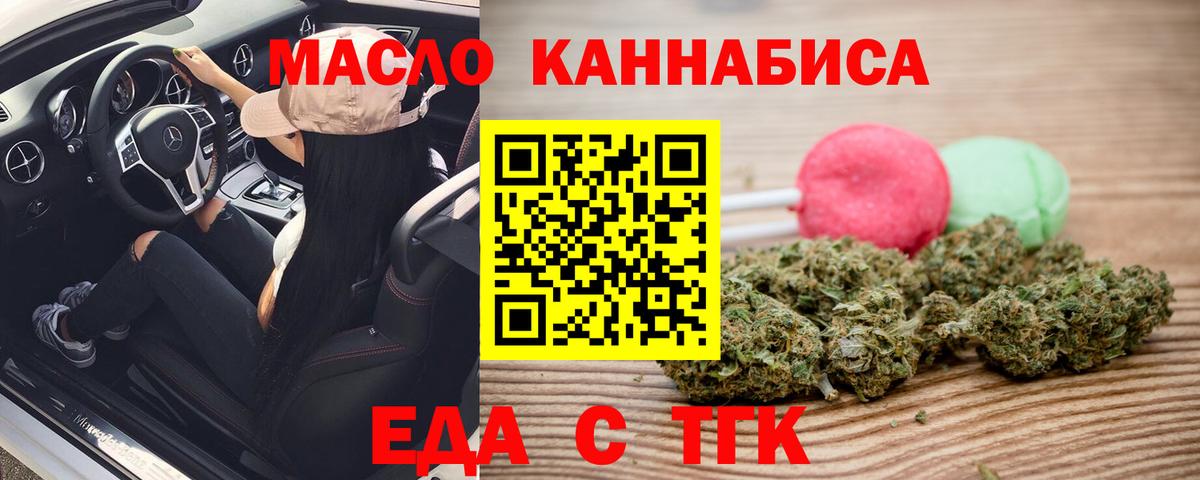 Cannafood марихуана  Вход с VPN  Сафоново 