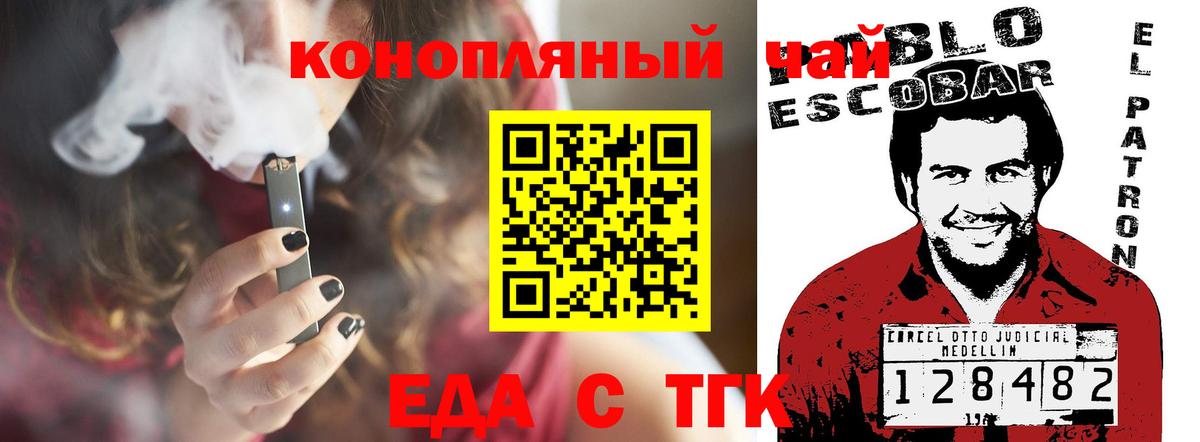 Печенье с ТГК конопля  Сафоново 