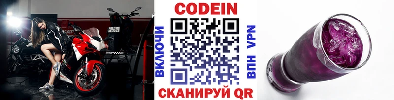 Купить где  Сафоново  Кодеин Purple Drank 