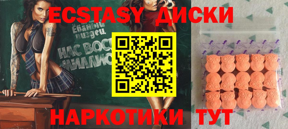 Экстази Cube Сафоново