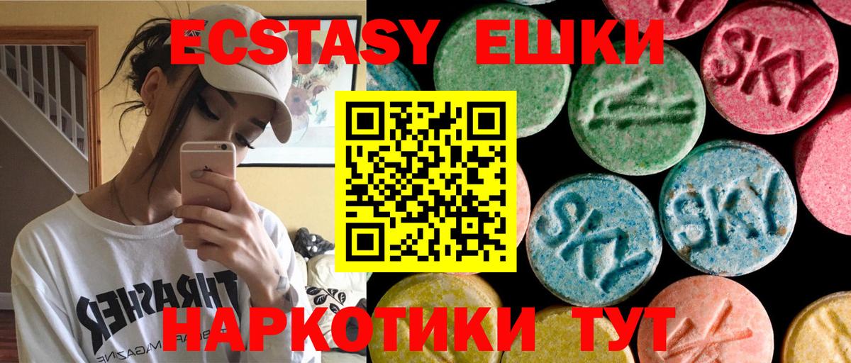 ЭКСТАЗИ VHQ  Ecstasy MDMA  Вход с VPN  Сафоново 