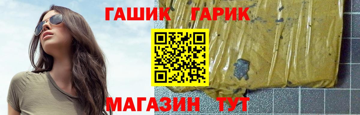 Гашиш Изолятор Сафоново