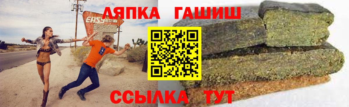 Сафоново  ГАШ убойный  ГАШИШ хэш  ГАШ  Вход с VPN 