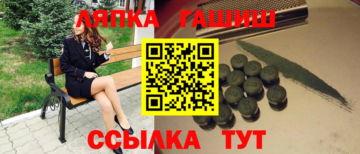 ГАШ Premium  Гашиш гарик  ГАШИШ  Сафоново  Вход с VPN 