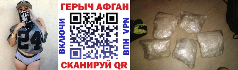 Купить закладки  Сафоново  ГЕРОИН белый 