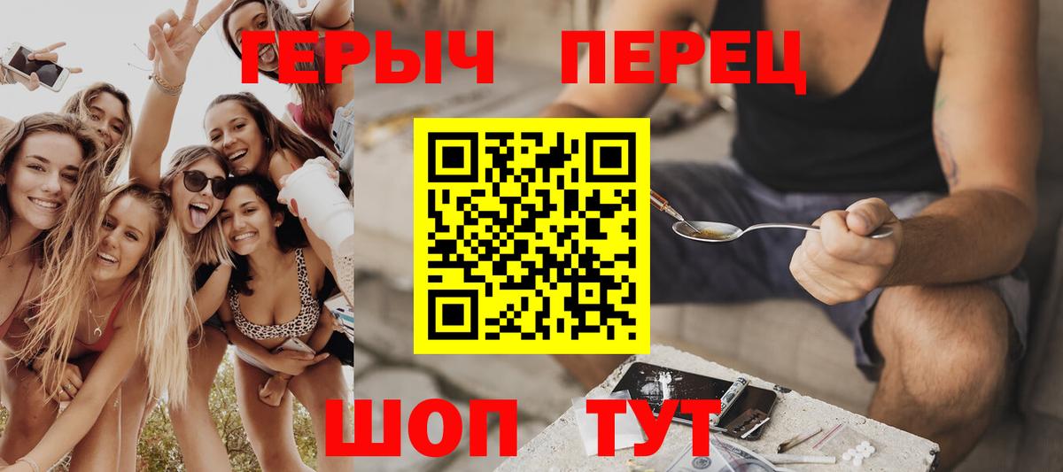 Героин хмурый  Героин  Сафоново 