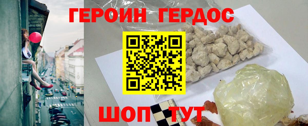 Сафоново  Героин Heroin  Вход с VPN 