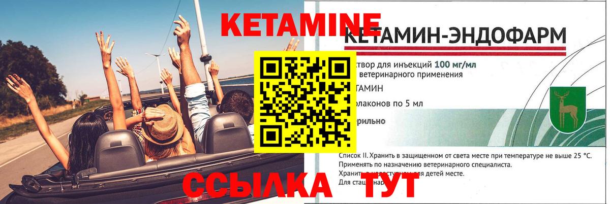 КЕТАМИН VHQ  КЕТАМИН ketamine  Сафоново  Вход с VPN 