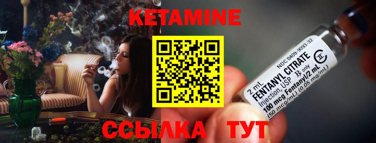 Сафоново  КЕТАМИН VHQ  Вход с VPN 