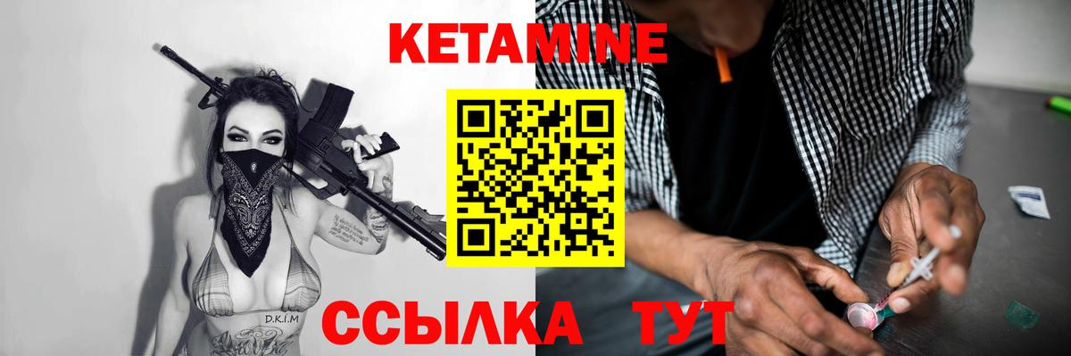 Кетамин VHQ Сафоново