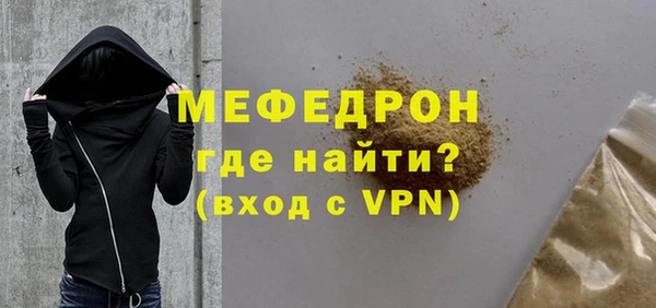 мефедрон Протвино