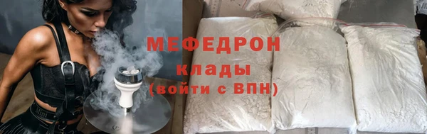 мефедрон Протвино