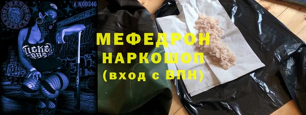 мефедрон Протвино