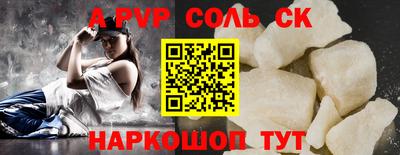 2c-b Балаково