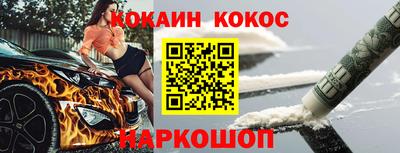кокаин перу Можга