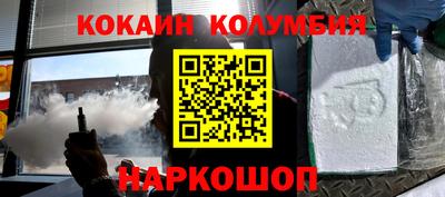 кокаин колумбия Абинск