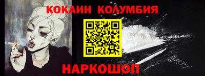 кокаин перу Можга