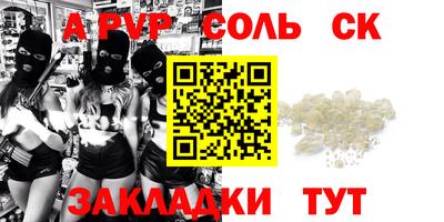 a pvp Моздок