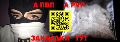 a pvp Моздок