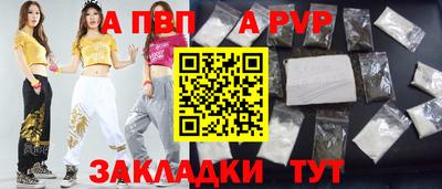 a pvp Моздок