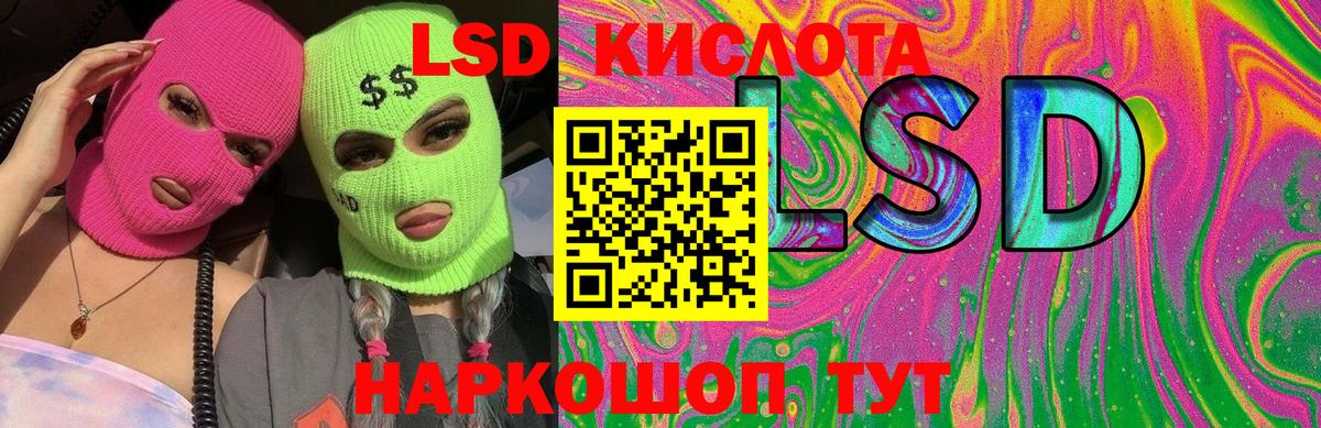 ЛСД экстази кислота  ЛСД экстази  Сафоново  LSD-25 экстази ecstasy  Вход с VPN 