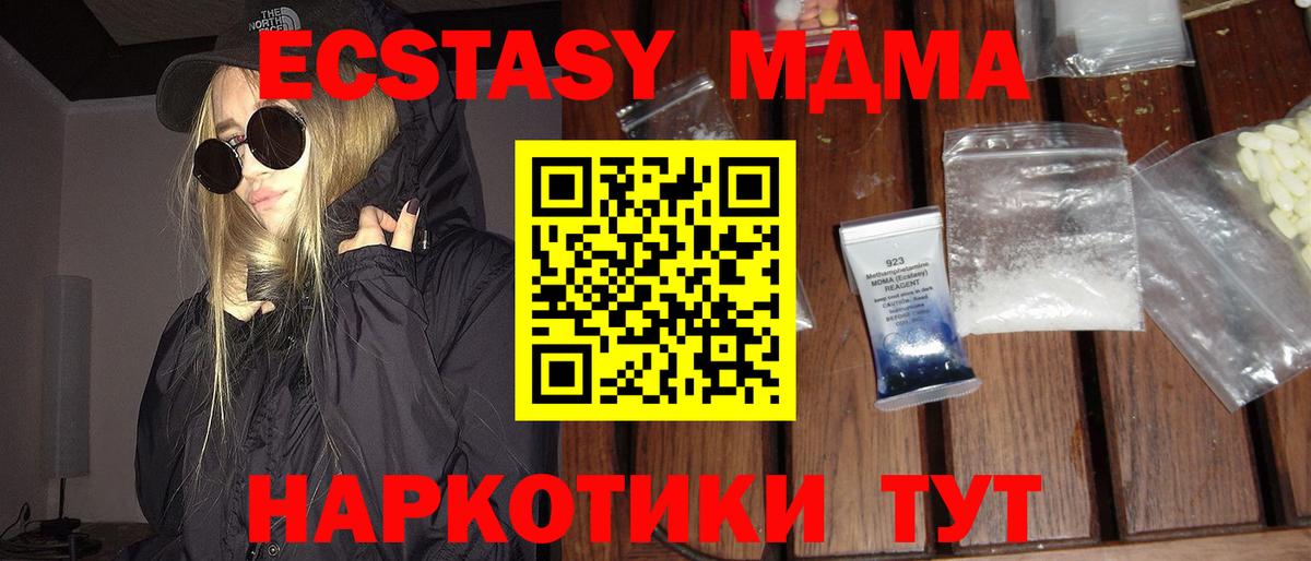 MDMA Molly  Сафоново  MDMA Molly 