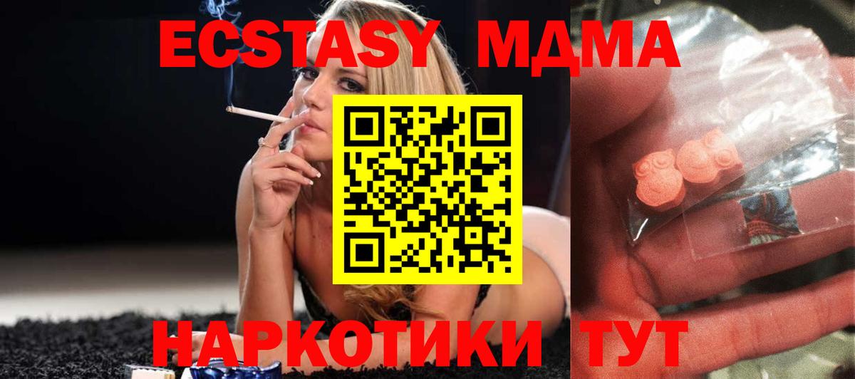 МДМА  Вход с VPN  Сафоново  MDMA Molly 