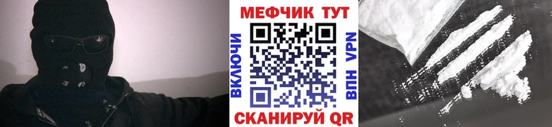 Меф VHQ  Купить где  Сафоново 