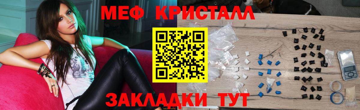 Мефедрон кристаллы  hydra ссылка  Вход с VPN  Сафоново  МЯУ-МЯУ 4 MMC 