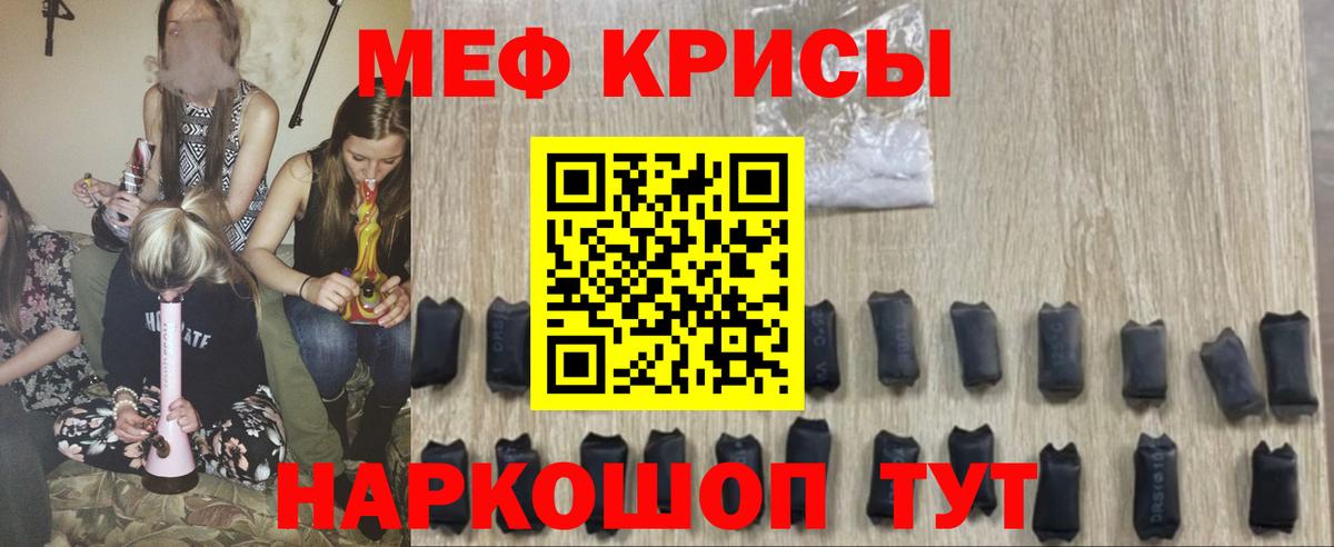 Меф мяу мяу кристаллы Сафоново