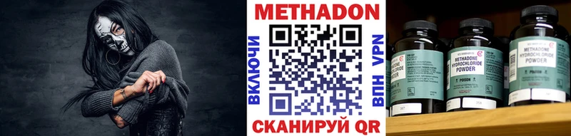 Метадон VHQ  Купить закладки  Сафоново 