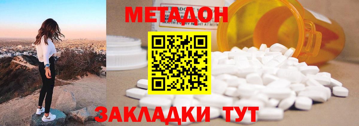Сафоново  Метадон мёд  Вход с VPN  МЕТАДОН кристалл 
