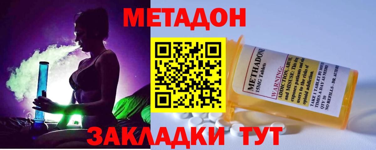МЕТАДОН белоснежный Сафоново