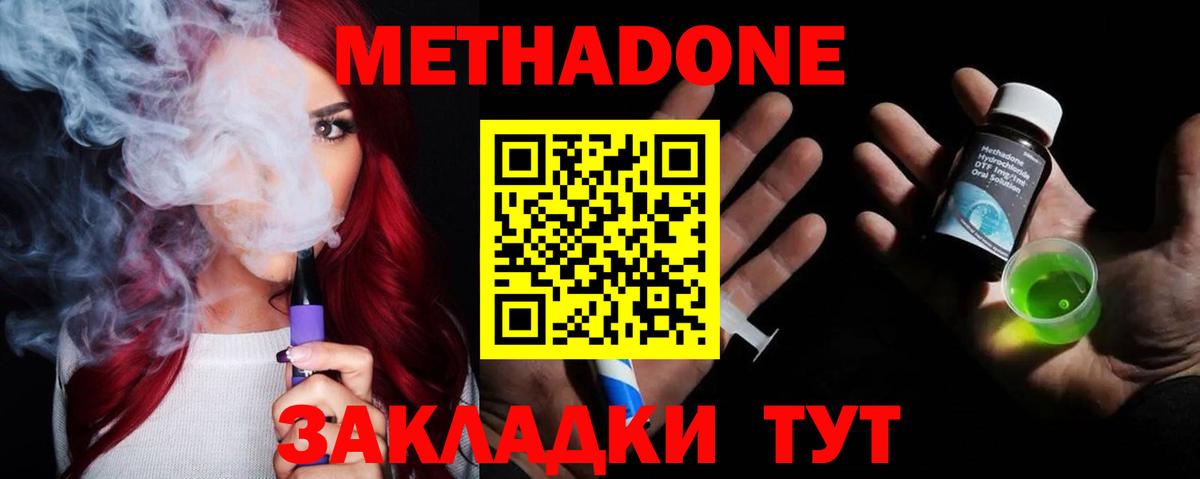 Сафоново  Метадон methadone  Вход с VPN  МЕТАДОН белоснежный 