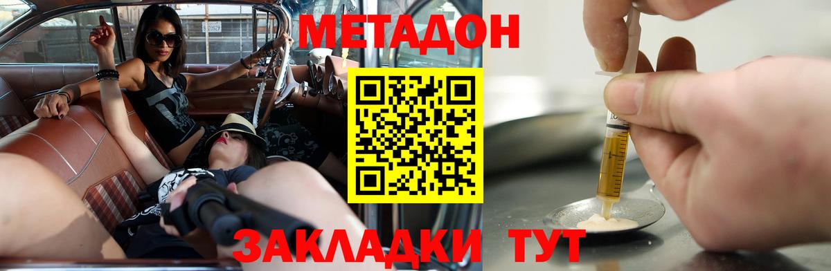 МЕТАДОН methadone  Сафоново  OMG tor  МЕТАДОН мёд 