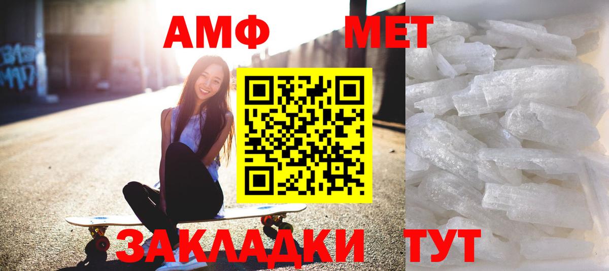 Сафоново  Метамфетамин винт  Вход с VPN  МЕТАМФЕТАМИН  Метамфетамин винт 