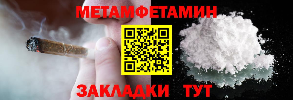 Первитин пудра Сафоново