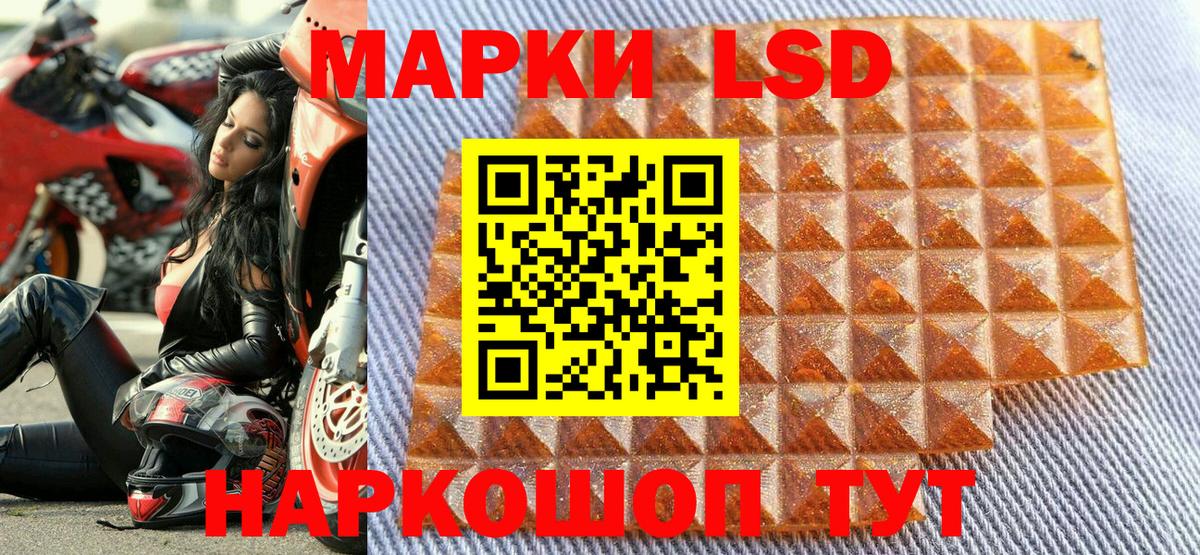 Марки N-bome 1,8мг Сафоново