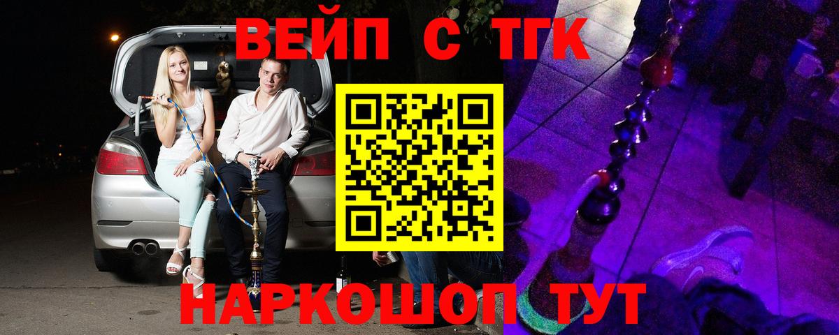 Дистиллят ТГК Wax Сафоново