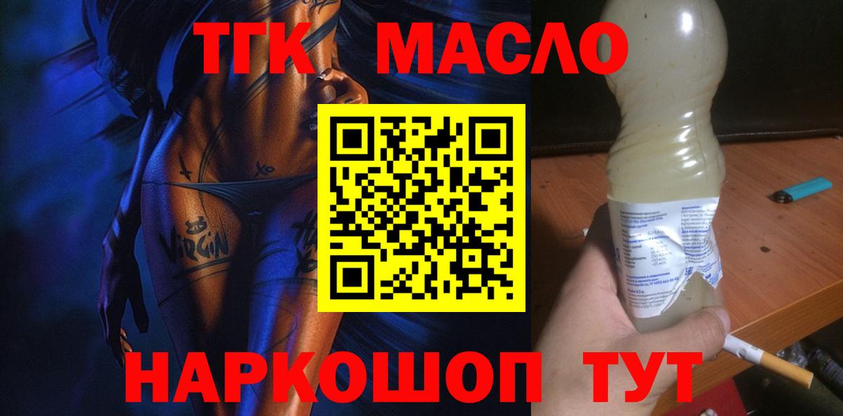 ТГК вейп с тгк  Дистиллят ТГК жижа  кракен вход  Сафоново 