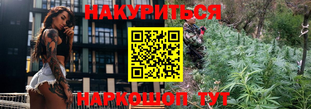 Канабис сатива  Бошки марихуана THC 21%  Марихуана MAZAR  Вход с VPN  Сафоново 